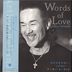 エッセイ　Words of love