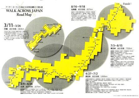 全国十字架行進写真